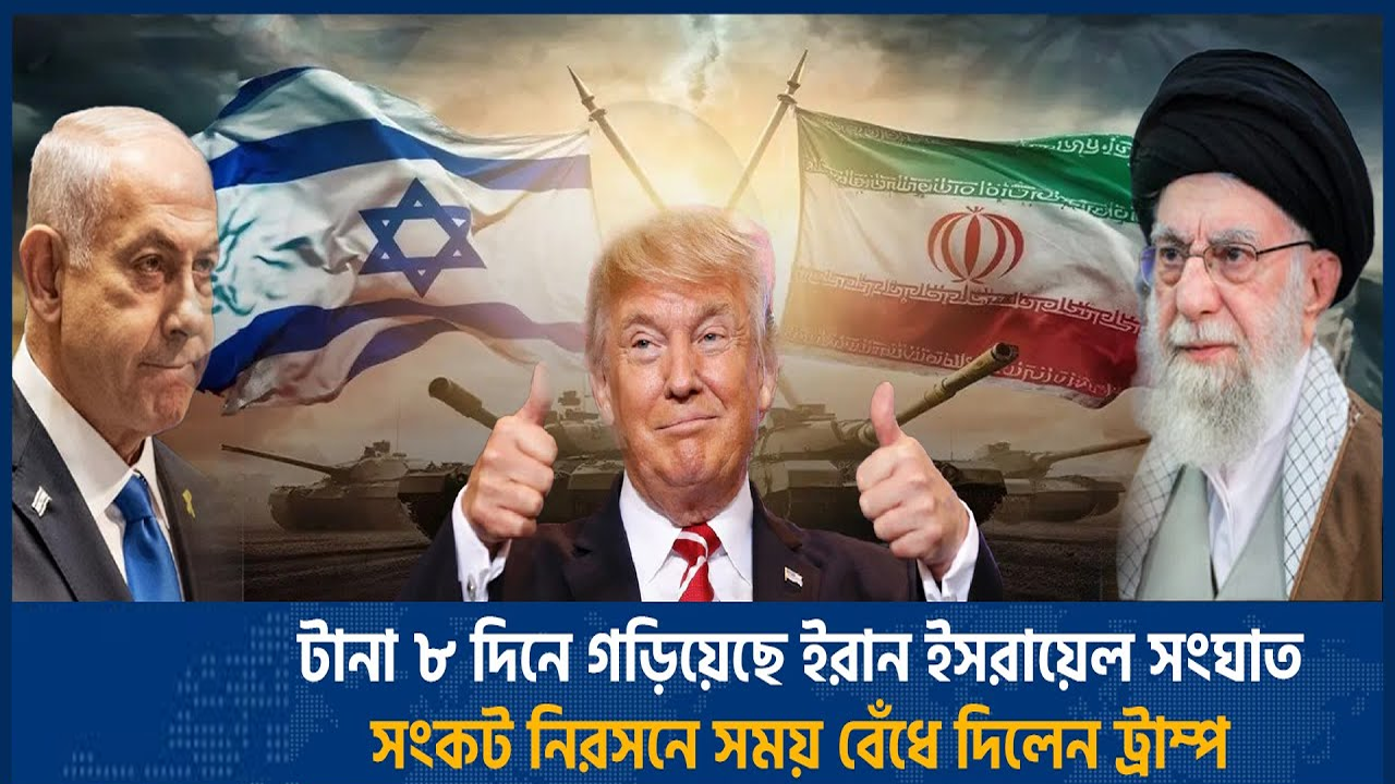 ইরান-ইসরাইল সংকট: কূটনৈতিক সমাধানেই জোর দিচ্ছে রাশিয়া